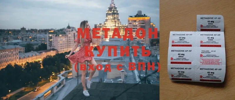 дарк нет формула  Лебедянь  МЕТАДОН methadone 